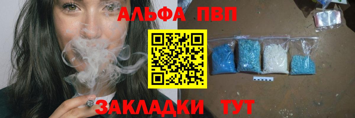 APVP VHQ Кировск