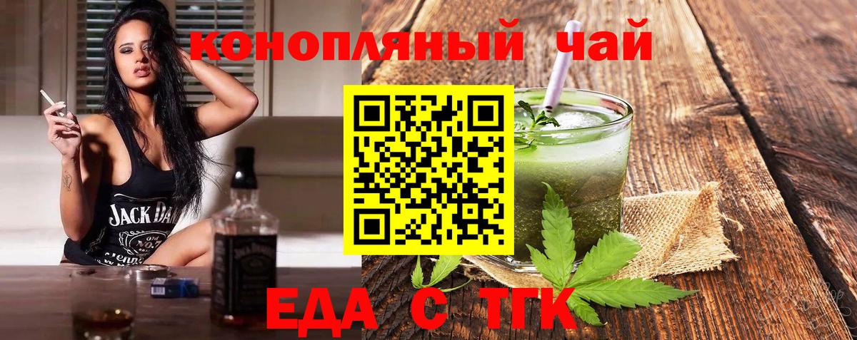 Печенье с ТГК конопля  Вход с VPN  Кировск 