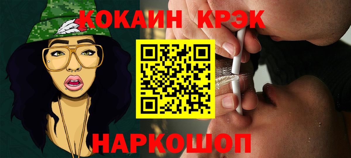 COCAIN Эквадор  Кокаин Fish Scale  Вход с VPN  хочу наркоту  Кировск 