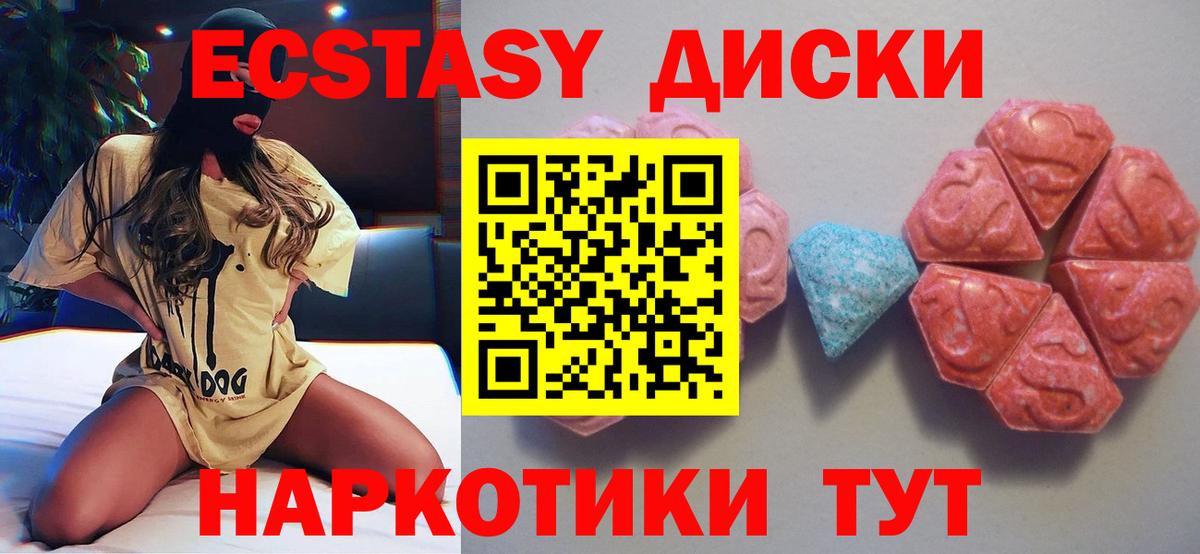 ЭКСТАЗИ MDMA Кировск