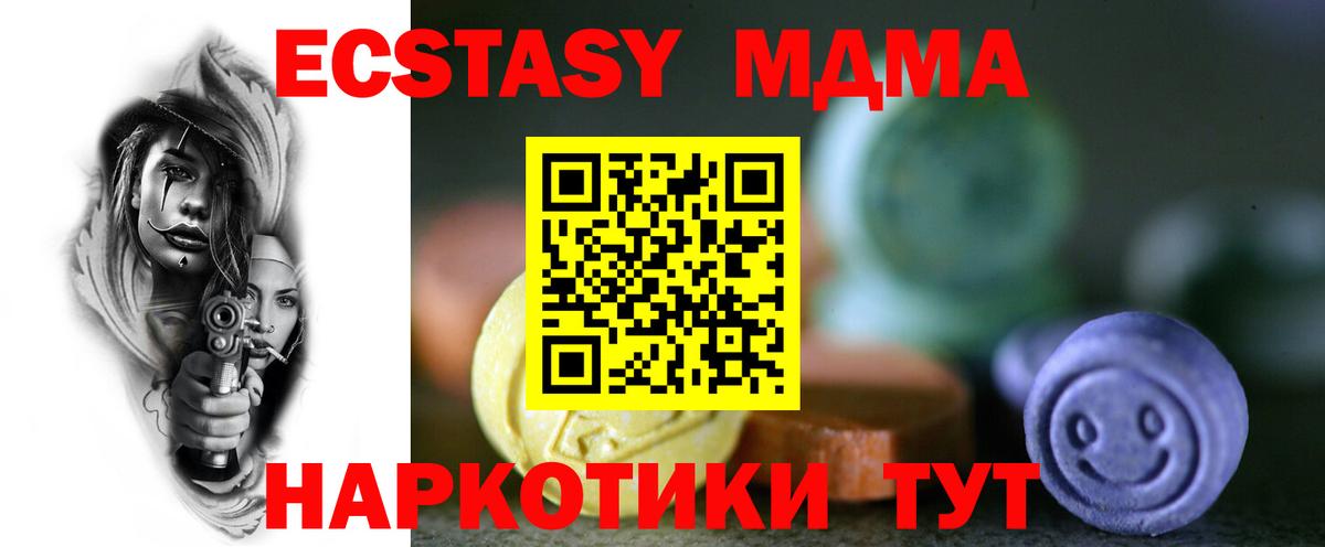 Ecstasy 250 мг  Экстази  Кировск  Вход с VPN  ЭКСТАЗИ MDMA 