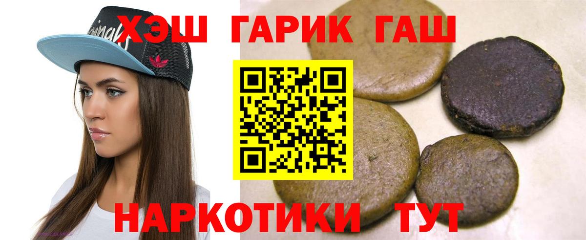 Гашиш Cannabis Кировск