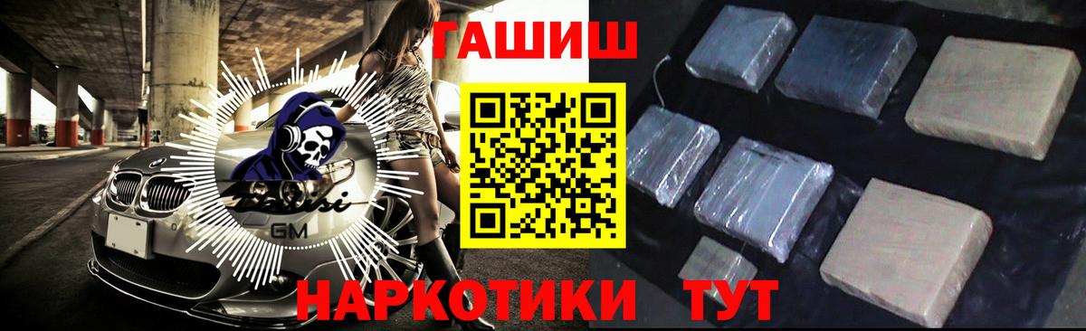 Кокаин  Бошки Шишки  Меф   Вход с VPN  ГАШ  Кировск  Гашиш 