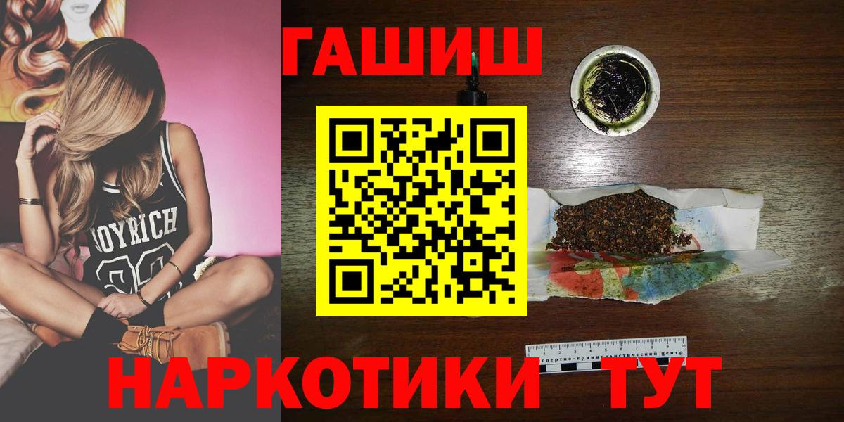 ГАШИШ hashish  Гашиш  Кировск  продажа наркотиков  Вход с VPN  Гашиш Cannabis 