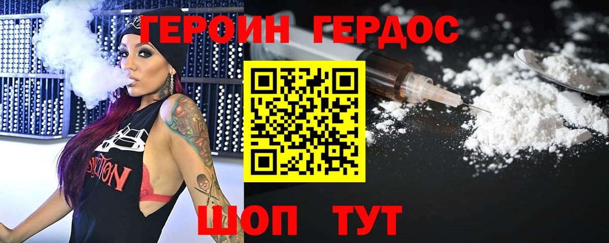 Героин Афган  ГЕРОИН  Кировск  Вход с VPN 