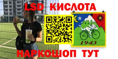 марки lsd Краснокаменск