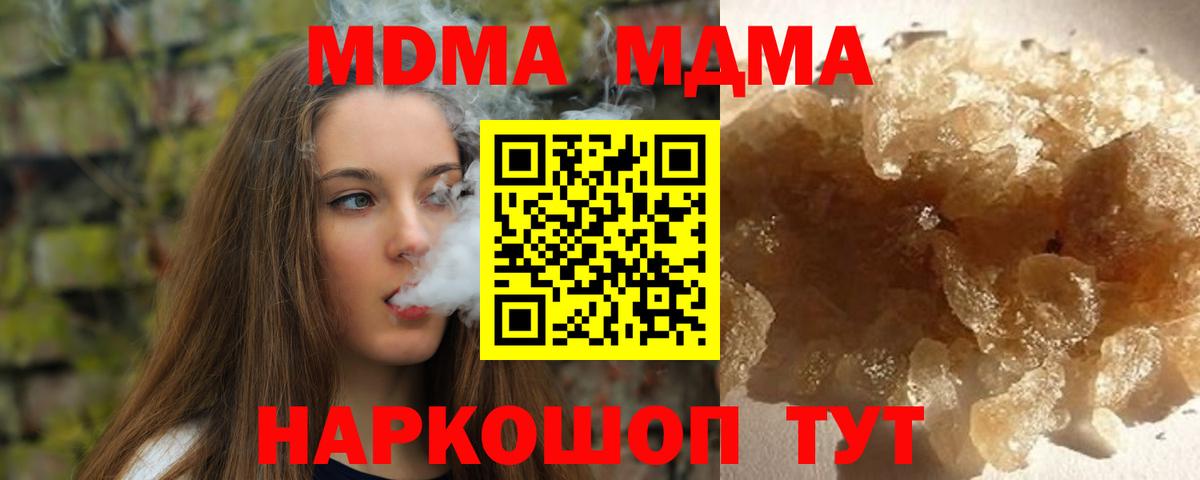 Кировск  MDMA Molly  Вход с VPN 
