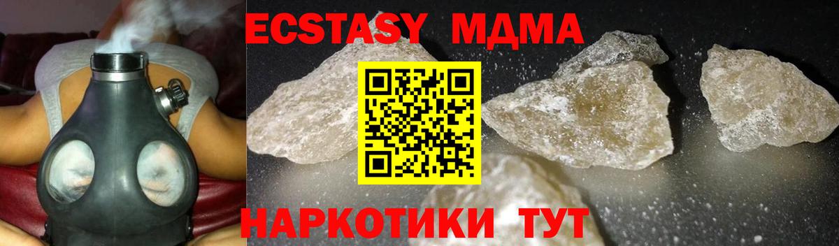 MDMA молли Кировск