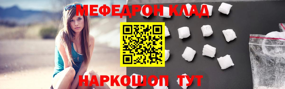 Меф кристаллы Кировск
