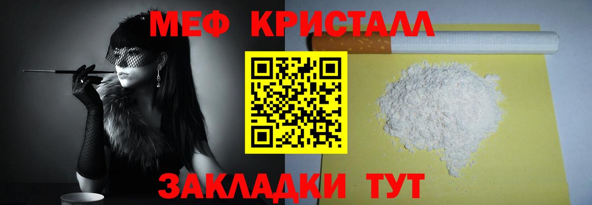 МЯУ-МЯУ  МЯУ-МЯУ  Кировск  Меф мука  Вход с VPN 