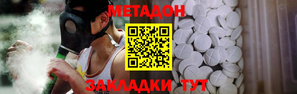 Кировск  Метадон VHQ  Вход с VPN 