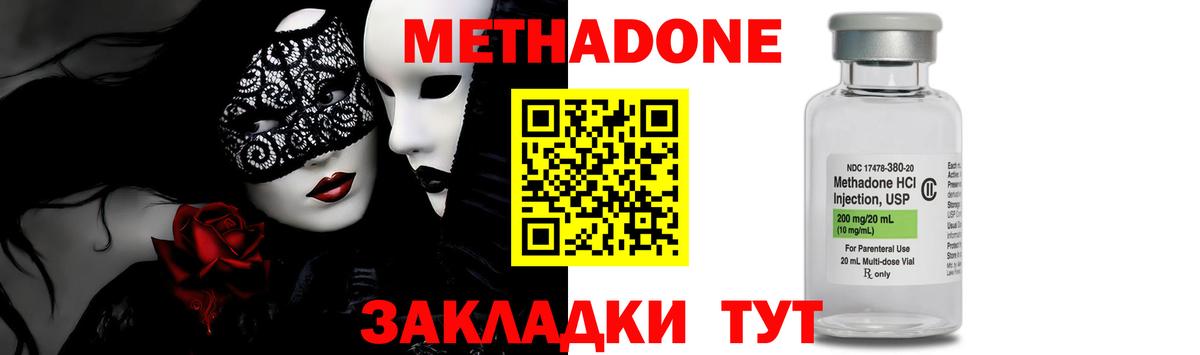 Метадон кристалл Кировск
