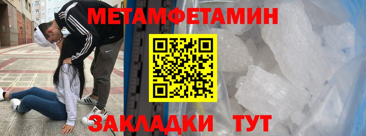 Первитин кристалл  Вход с VPN  Кировск 