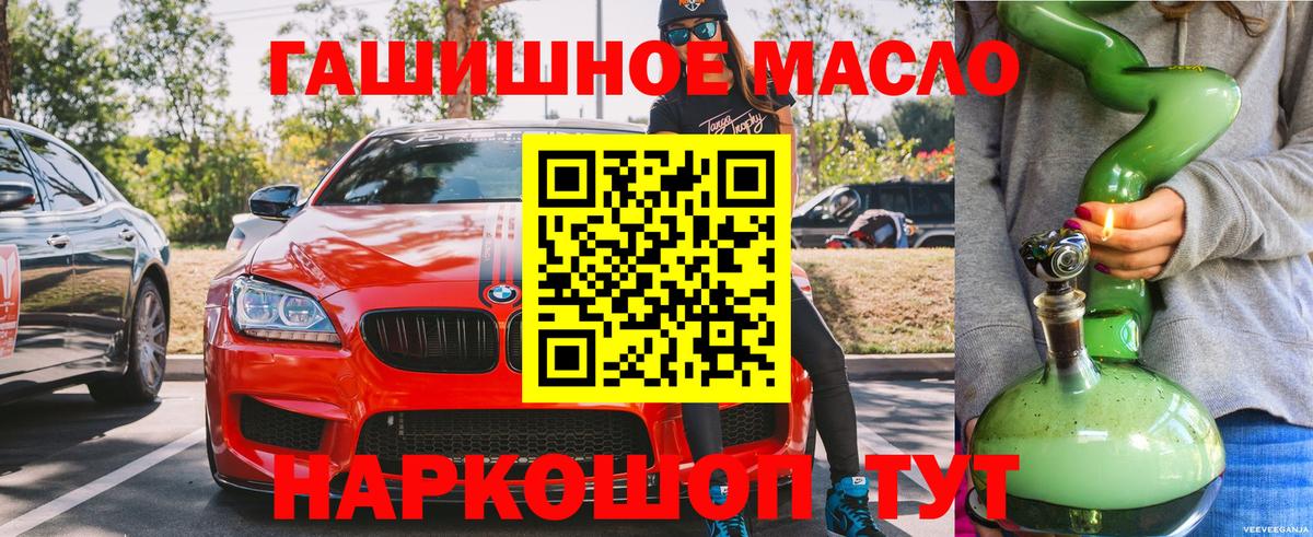 Дистиллят ТГК концентрат  ТГК концентрат  Кировск  Вход с VPN 