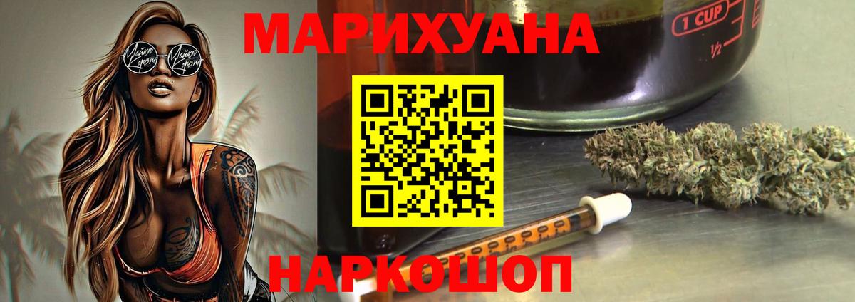 Марихуана AK-47  МАРИХУАНА THC 21%  Вход с VPN  Кировск 